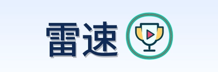 雷速 Logo